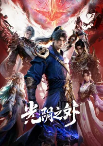 果宝特攻 新篇 动漫 2026